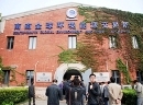 走进联合国南南全球环境能源交易所