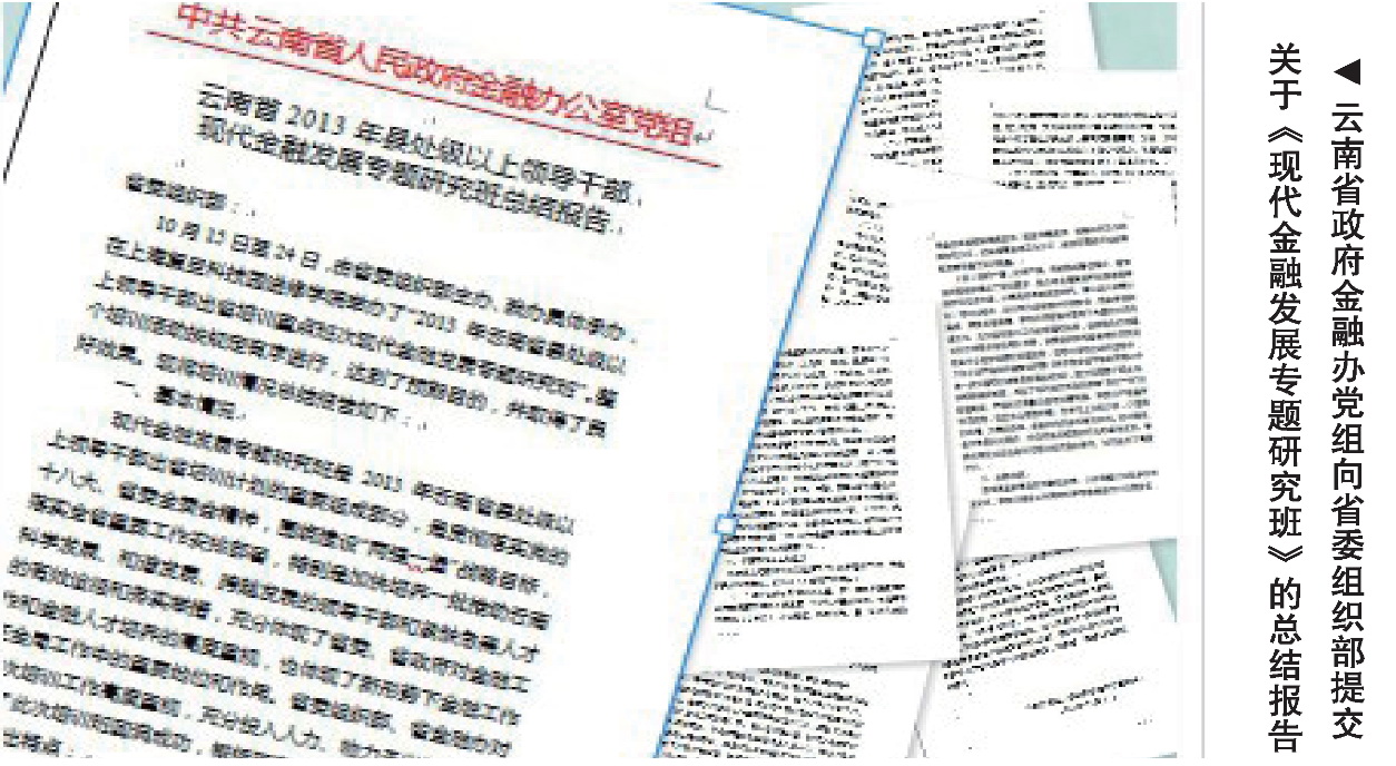 博学 审问 慎思 明辨